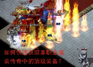 ��ο��ٻ�ȡ��ְҵħװ�����еĶ���װ����