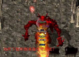 �����������Ӣ�۴�����Ϸ��