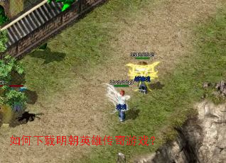 �����������Ӣ�۴�����Ϸ��