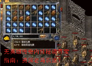 无英雄传奇内挂秘境寻宝指南:资深老马识途? 无英雄传奇内挂秘境寻宝指南:资深老马识途?