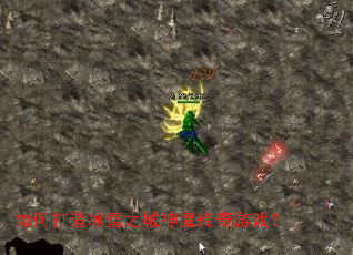 ��δ����ѩ֮����ħ������Ϸ��