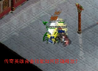 ����Ӣ�ۺϻ����������ȷ�ͷţ�