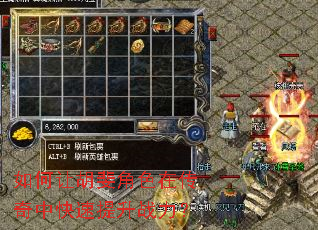 如何让胡斐角色在传奇中快速提升战力? 如何让胡斐角色在传奇中快速提升战力?