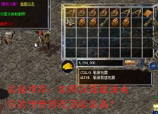 װ���Ƽ������ѡ�����ʺ���Ĵ�����Ϸ����װ����