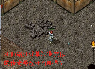 ����·��;��ְҵ���ƵĴ�����Ϸ������Щ��