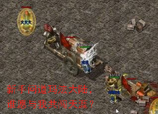 �����ʵ��귨��½��˭Ը���ҹ������ģ�