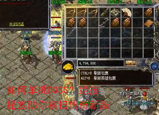 ��ε���BOSS���������������ɨ�����·�