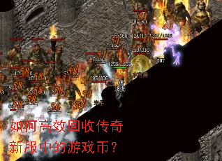 ��θ�Ч���մ����·��е���Ϸ�ң�