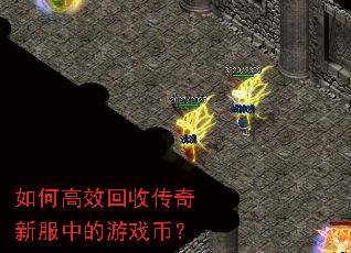 ��θ�Ч���մ����·��е���Ϸ�ң�