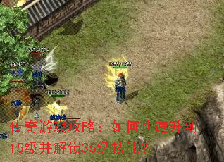 ������Ϸ���ԣ���ο�������15��������35�����ܣ�