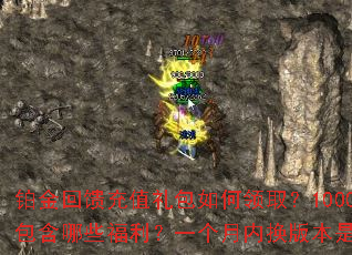 ���������ֵ��������ȡ��1000Ԫ��ֵ������Щ������һ�����ڻ��汾�Ƿ���ѣ�