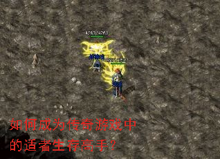 ��γ�Ϊ������Ϸ�е�����������֣�