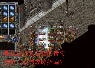 �������ҵ���ȫ�Ĵ�����Ϸ�����빥��ָ�ϣ�