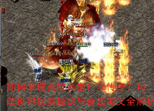 �������Ӣ�ۺϻ�1.76���棿�귨����̽���ؾ���ϻ�����ȫ����