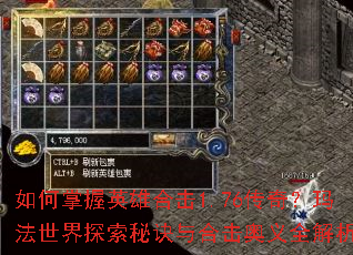 �������Ӣ�ۺϻ�1.76���棿�귨����̽���ؾ���ϻ�����ȫ����