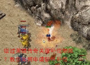 ����Ӣ�۴���ط��������ޣ��������������ⲹ��