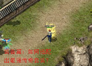 װ��ƪ����δ������ǿ������װ��