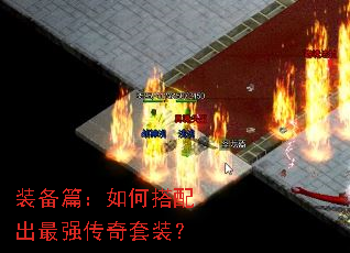 װ��ƪ����δ������ǿ������װ��