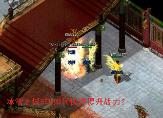 ��ѩ֮��5ת��ο�������ս����