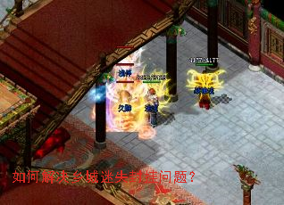 ��ν�������ʧ������⣿