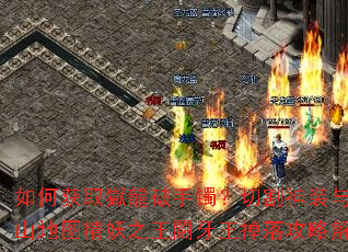 ��λ�ȡ�z�����������и���װ�뿪��ɽ��ͼ����֮���L�������乥�Խ���