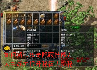 ��ν����������ؼ��ܣ�����ս�������ؼ������