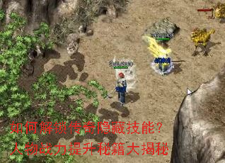 ��ν����������ؼ��ܣ�����ս�������ؼ������