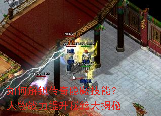 ��ν����������ؼ��ܣ�����ս�������ؼ������