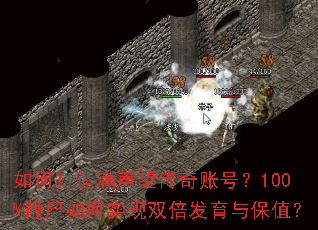 ��δ��������������˺ţ�100%��ʬ���ʵ��˫�������뱣ֵ��