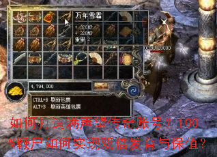 ��δ��������������˺ţ�100%��ʬ���ʵ��˫�������뱣ֵ��