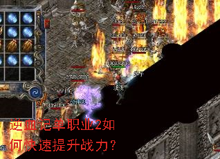 ��Ѫ�ǵ�ְҵ2��ο�������ս����