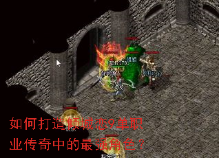 ��δ��������9��ְҵ�����е���ǿ��ɫ��
