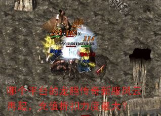 �ĸ�ƽ̨�����ڴ����·��������𣬳�ֵ�ۿ��������
