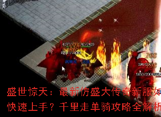 ʢ�����죺���·�ʢ�����·���ο������֣�ǧ���ߵ��﹥��ȫ����