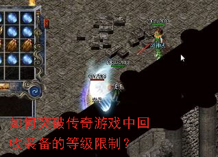 ���ͻ�ƴ�����Ϸ�л���װ���ĵȼ����ƣ�