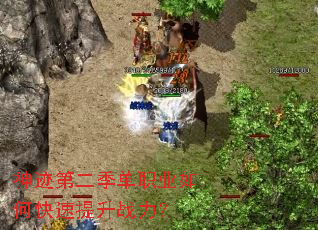 �񼣵ڶ�����ְҵ��ο�������ս����