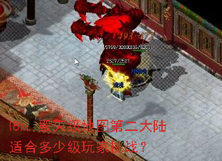 �̣����𼶵�ͼ�ڶ���½�ʺ϶��ټ������ս��