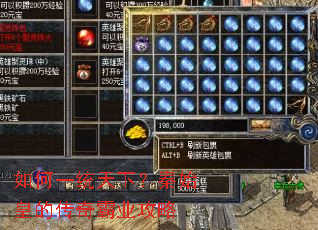 如何一统天下?秦始皇的传奇霸业攻略 如何一统天下?秦始皇的传奇霸业攻略