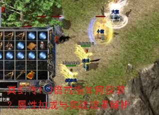 冥剑传1.3倍戒指如何获取?属性加成与实战效果解析 冥剑传1.3倍戒指如何获取?属性加成与实战效果解析