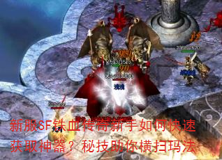 �·�SF��Ѫ����������ο��ٻ�ȡ�������ؼ������ɨ�귨