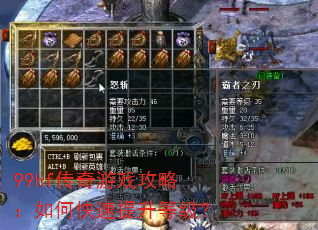 99hf������Ϸ���ԣ���ο��������ȼ���