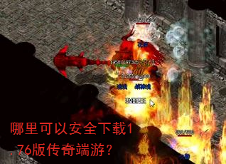 ������԰�ȫ����1.76�洫����Σ�