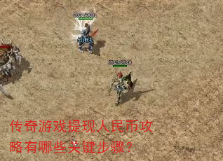 ������Ϸ��������ҹ�������Щ�ؼ����裿