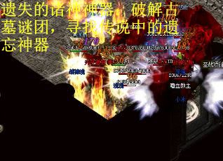 遗失的诸神神器：破解古墓谜团，寻找传说中的遗忘神器