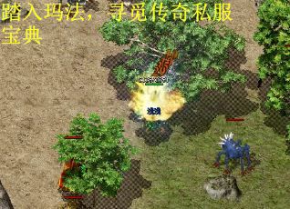 踏入玛法，寻觅传奇私服宝典