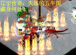 辽宁传奇：失落的五牛图藏身何处？